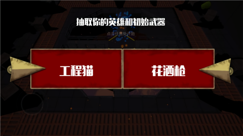 突击猫队中文版