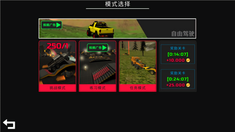 越野工程汉化版