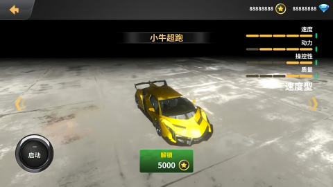 车祸模拟器汉化mod版