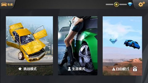 车祸模拟器汉化mod版