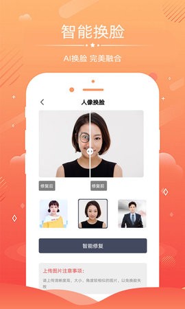 老照片修复师