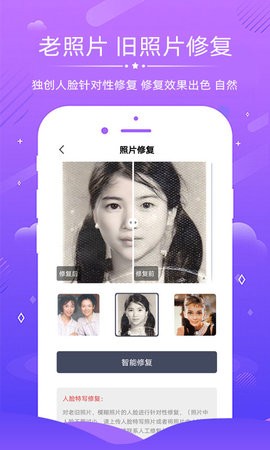 老照片修复师