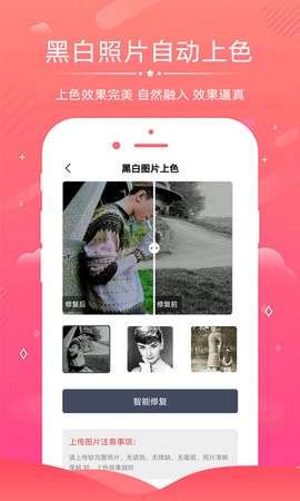 老照片修复师