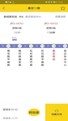 嘉定公交app