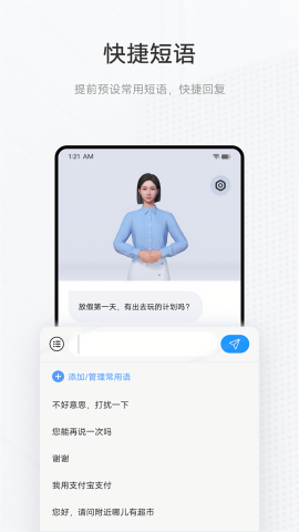 手语翻译官