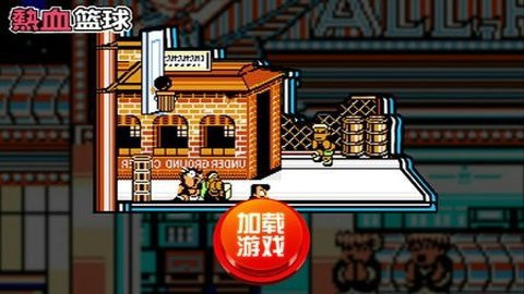 FC热血篮球安卓汉化版