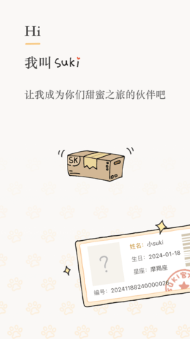 suki云养宠app