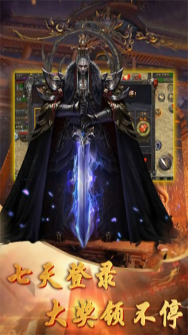 降魔传奇内购版