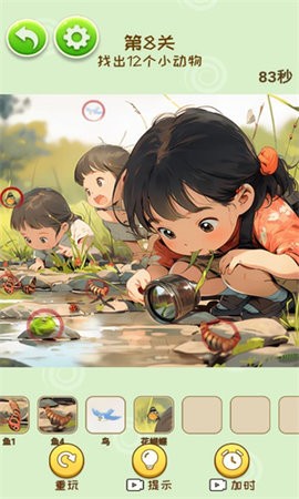 吉吉国王打工记