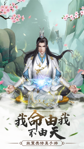 仙命决金手指满级版