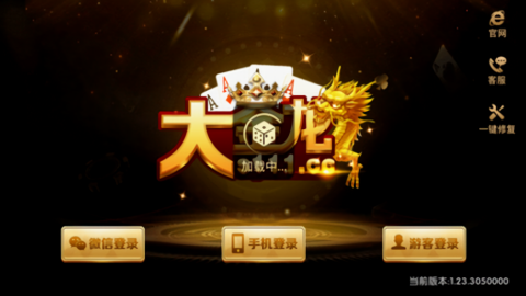 大金龙棋牌s111官方版