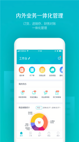 易订货app官方版