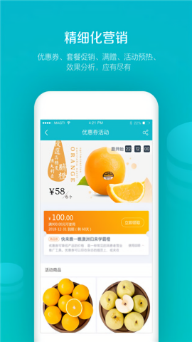 易订货app官方版