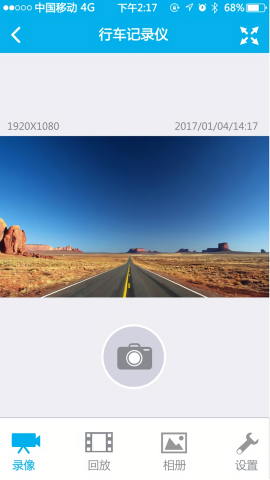 上汽大众记录仪客户端app