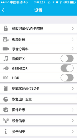 上汽大众记录仪客户端app