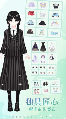 少女时尚穿搭设计免费版