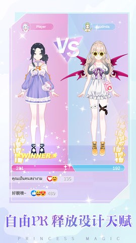 少女时尚穿搭设计免费版