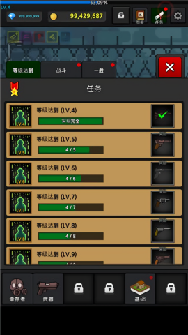 培养幸存者中文版