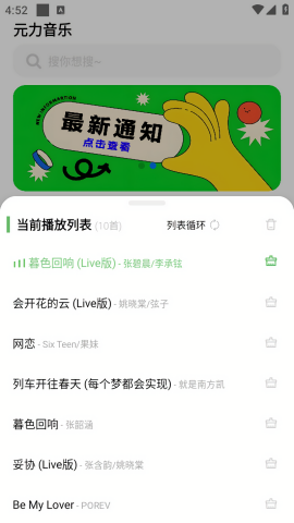 元力音乐