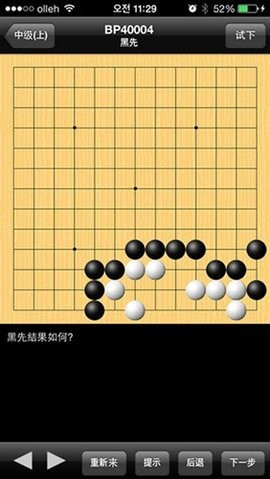新浪围棋