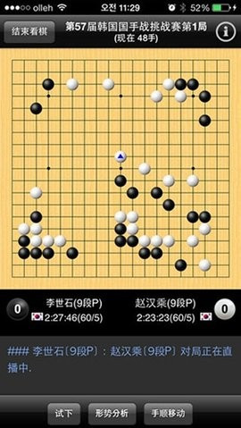 新浪围棋
