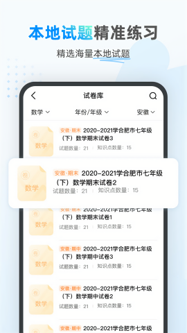 小鹰爱学官方新版本