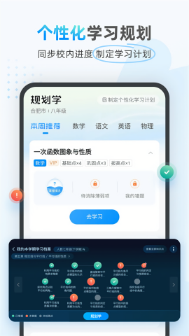 小鹰爱学官方新版本