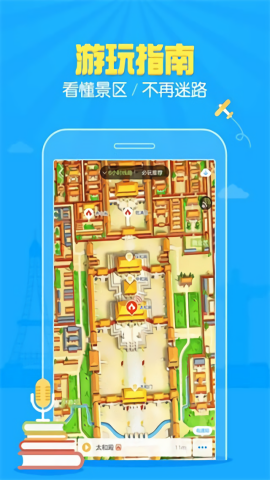 一路乐旅游app官方版