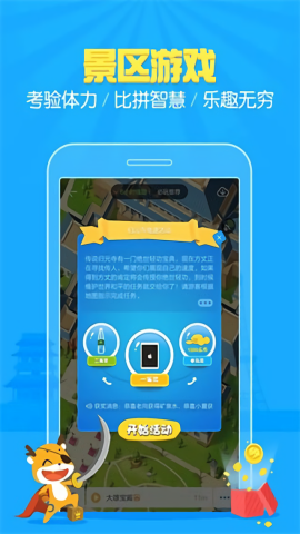 一路乐旅游app官方版