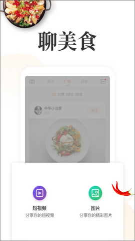 网上厨房官方最新版