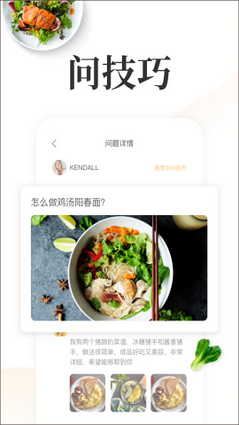网上厨房官方最新版
