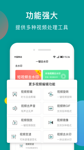 水印剪辑大师免费版