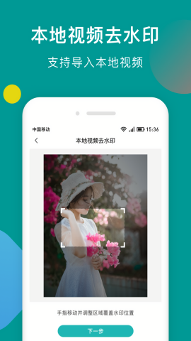 水印剪辑大师免费版