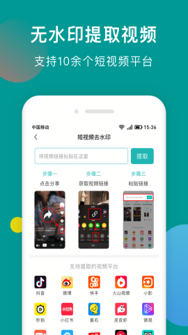 水印剪辑大师免费版
