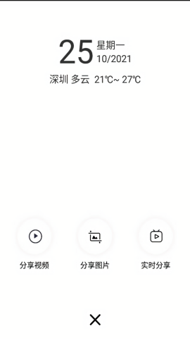 小方行车记录仪app最新版