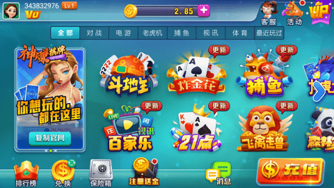 神赚棋牌最新6.1.0版