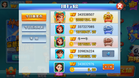 神赚棋牌最新6.1.0版