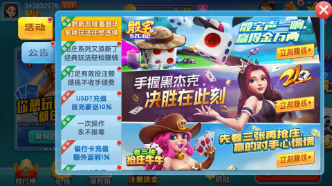 神赚棋牌最新6.1.0版