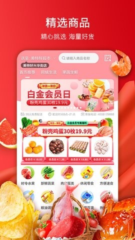 美特好