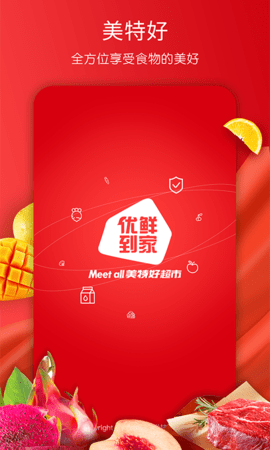 美特好