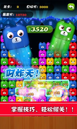 宠物消除游戏经典版
