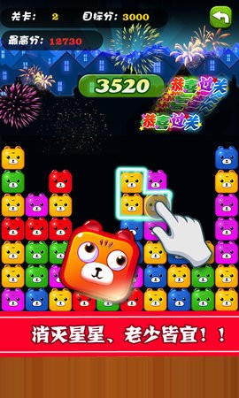 宠物消除游戏经典版