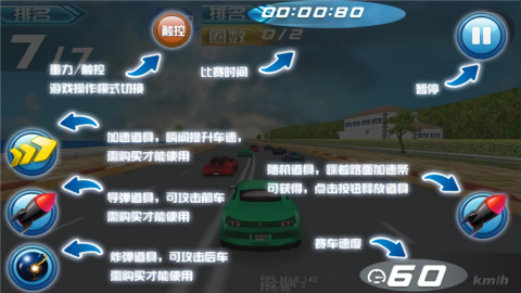 烈焰飙车出租车全车辆解锁版