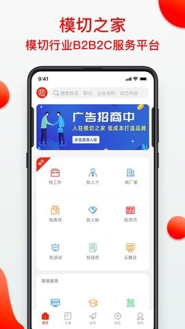 模切之家