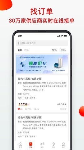 模切之家