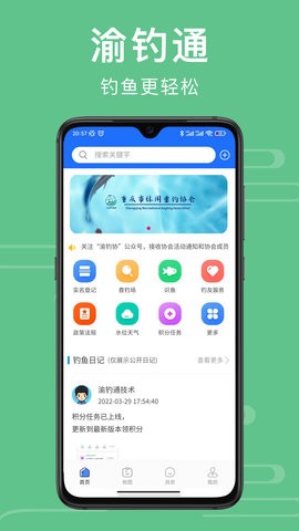 渝钓通