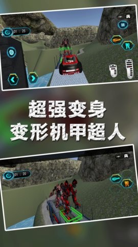变形机甲超人免广告版