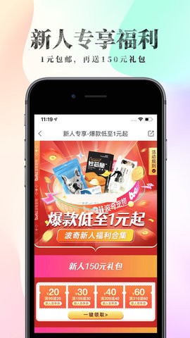波奇宠物商城官方手机版