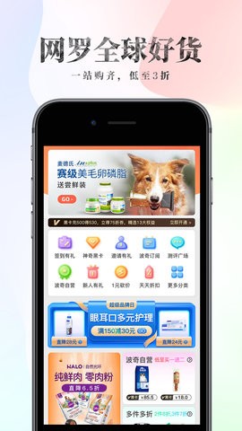 波奇宠物商城官方手机版