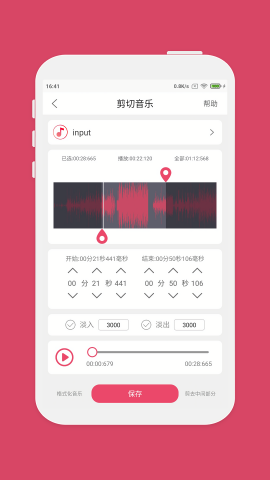 斗图音乐剪辑免费版